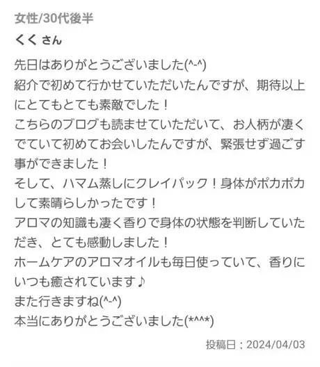 お客様のクチコミ