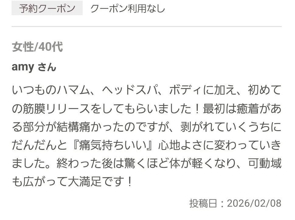 お客様のクチコミ