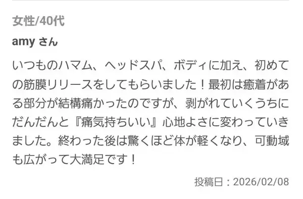 お客様のクチコミ