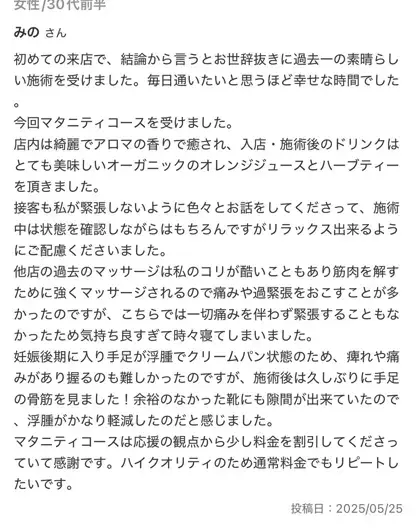 お客様のクチコミ