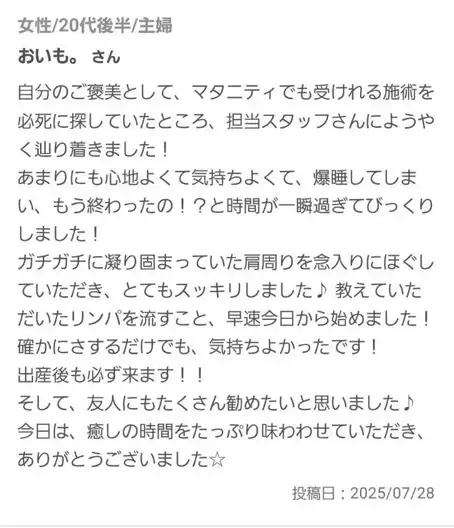 お客様のクチコミ