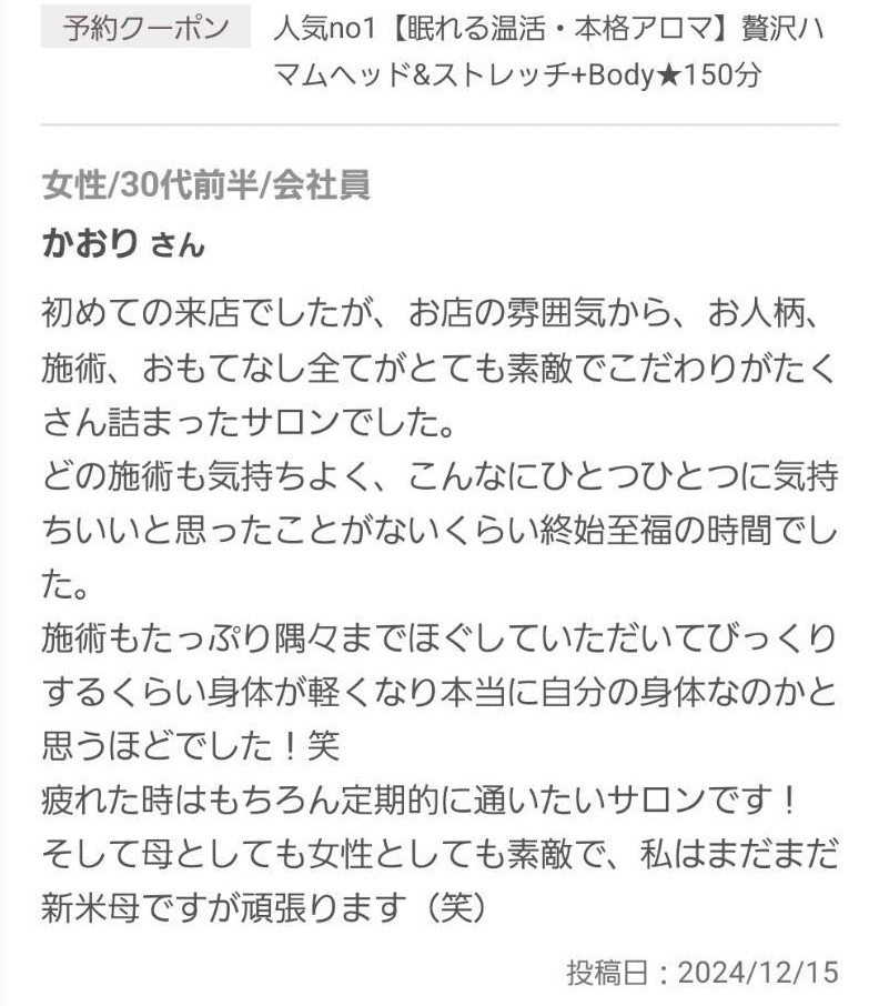 お客様のクチコミ