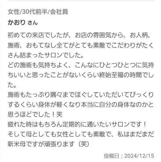 お客様のクチコミ