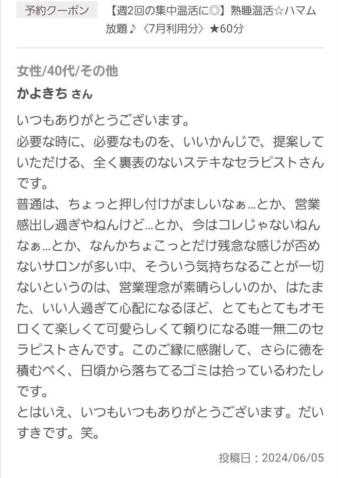 お客様のクチコミ