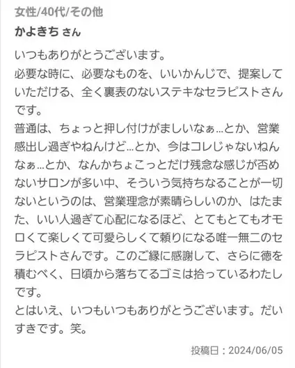 お客様のクチコミ