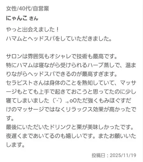 お客様のクチコミ